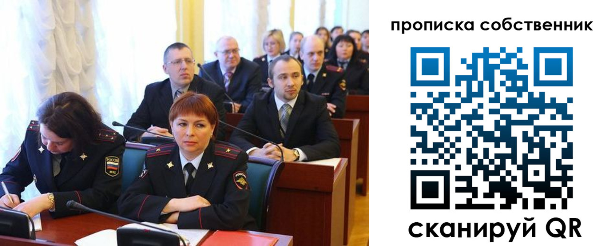 купить прописку в Урюпинске