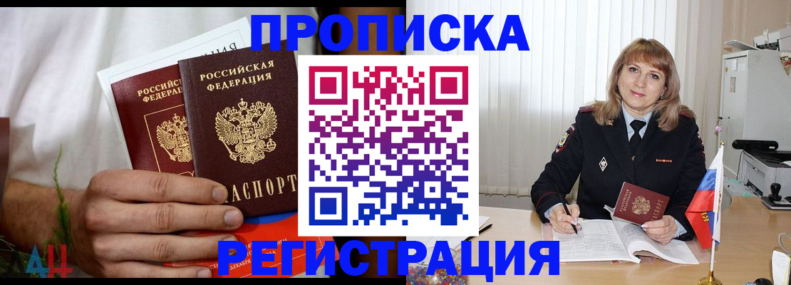 миграционный учет в Урюпинске