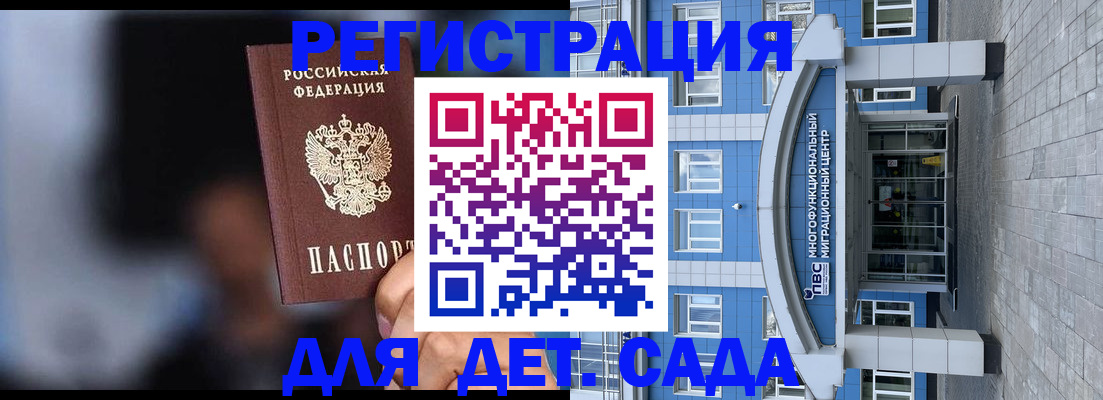 временная прописка в Урюпинске