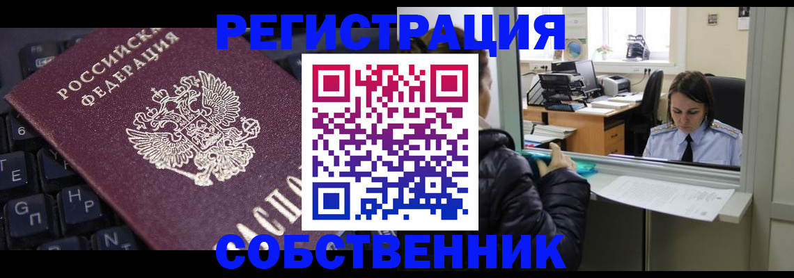 прописка поиск в Урюпинске