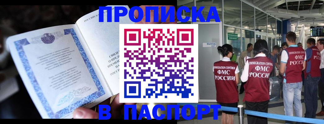 временная регистрация поиск в Урюпинске