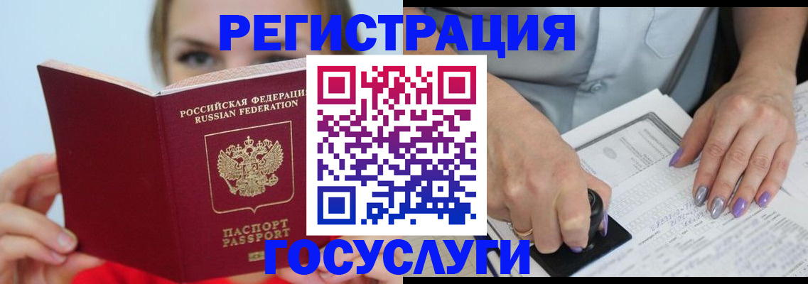 прописка гарантия в Урюпинске