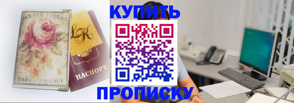 временная регистрация для всех в Урюпинске